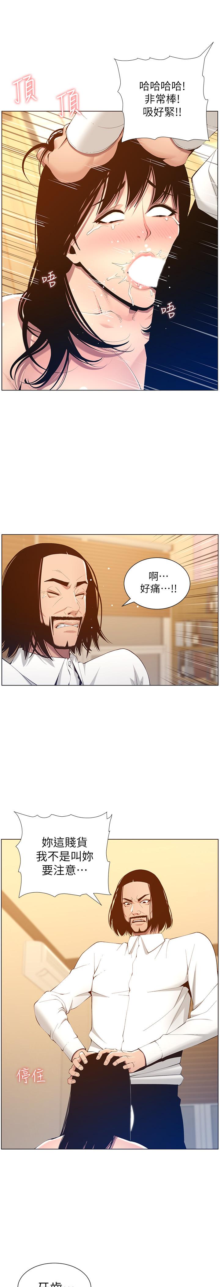 《姊妹與繼父》漫画 第103話-誠實反應的身體