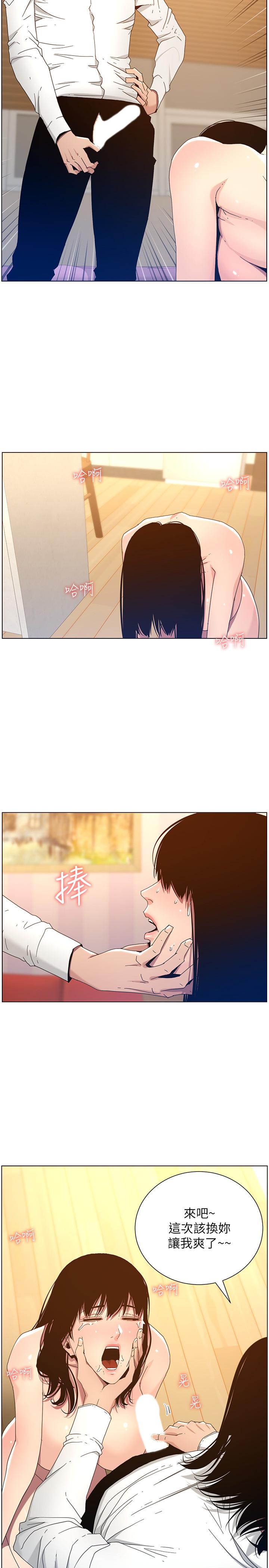 《姊妹與繼父》漫画 第103話-誠實反應的身體