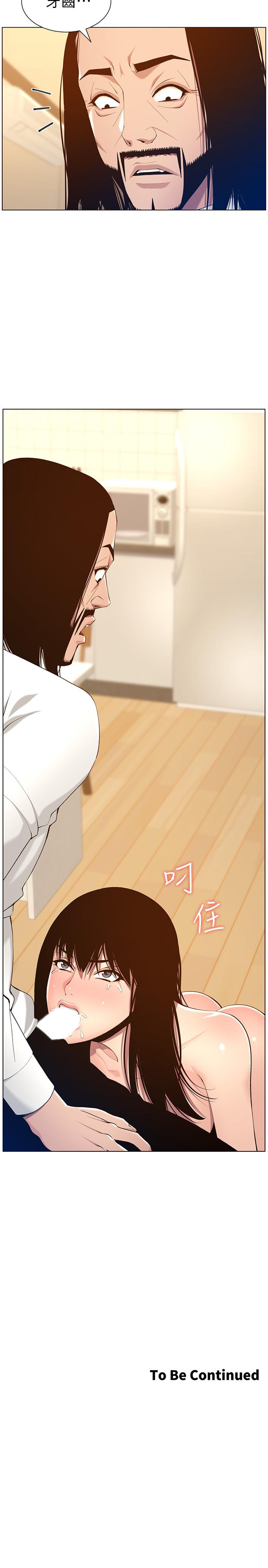 《姊妹與繼父》漫画 第103話-誠實反應的身體