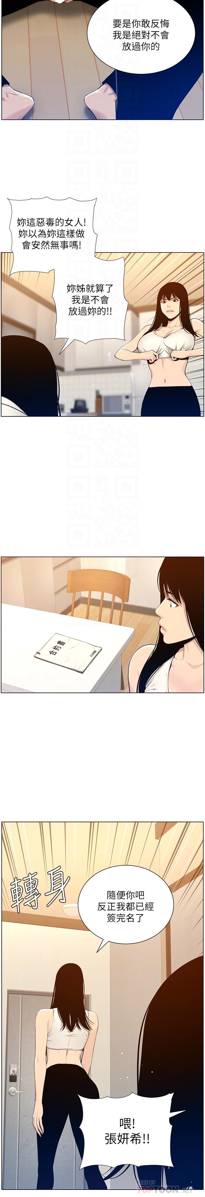 《姊妹與繼父》漫画 第104話-將厭惡之人的老二放嘴裡