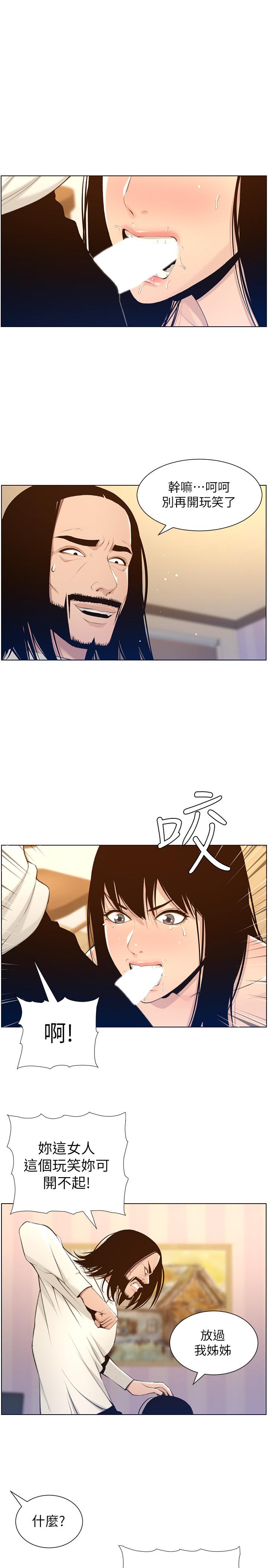 《姊妹與繼父》漫画 第104話-將厭惡之人的老二放嘴裡