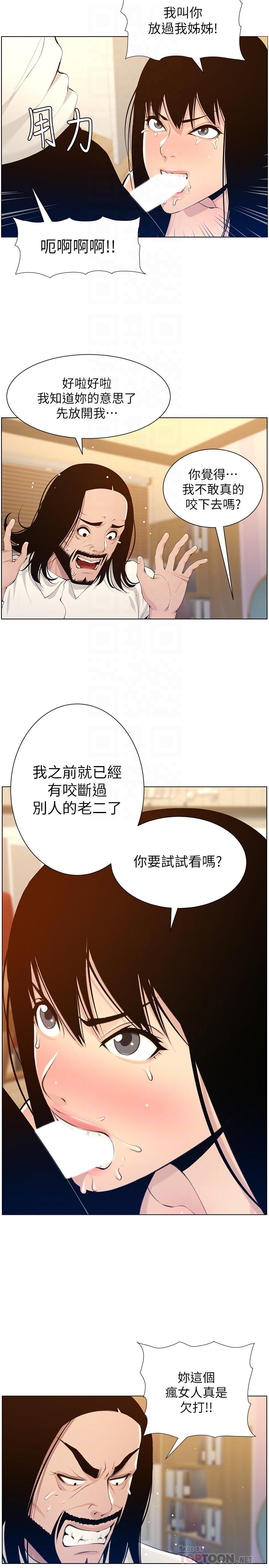《姊妹與繼父》漫画 第104話-將厭惡之人的老二放嘴裡