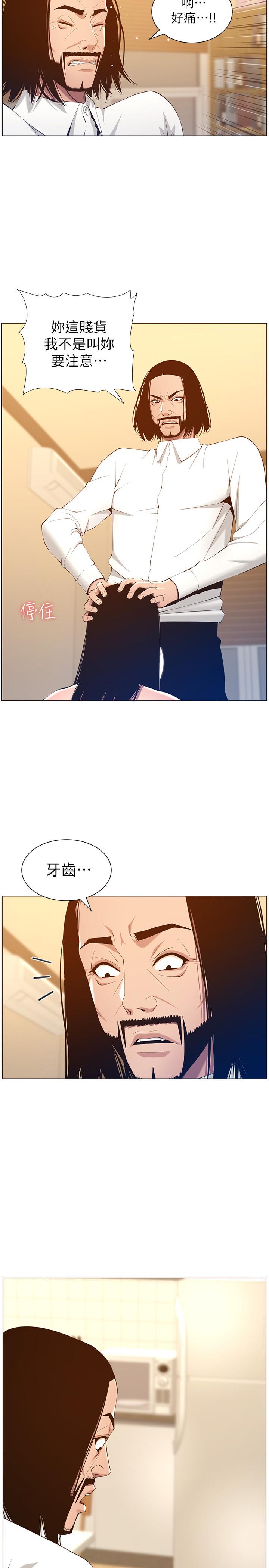 《姊妹與繼父》漫画 第104話-將厭惡之人的老二放嘴裡