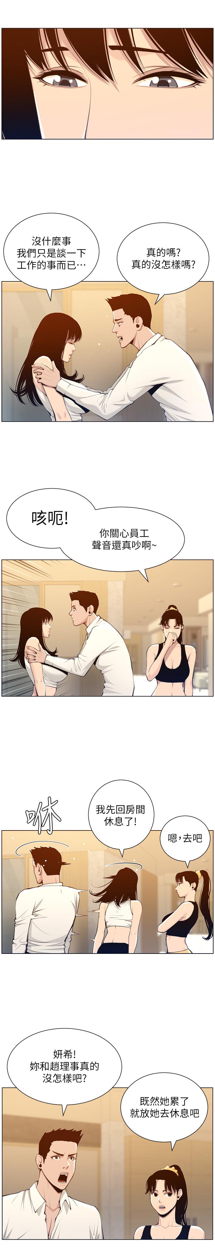 《姊妹與繼父》漫画 第104話-將厭惡之人的老二放嘴裡
