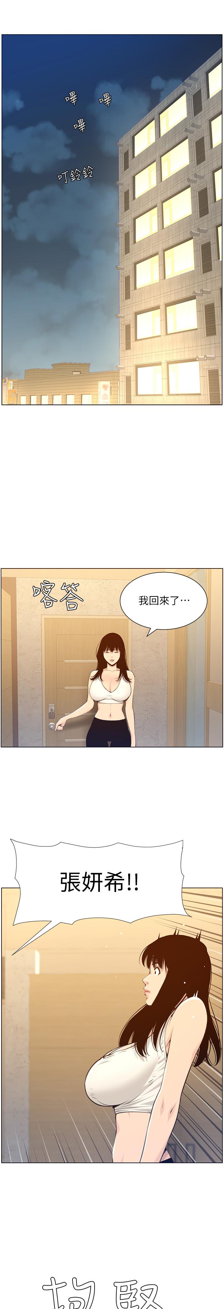 《姊妹與繼父》漫画 第104話-將厭惡之人的老二放嘴裡