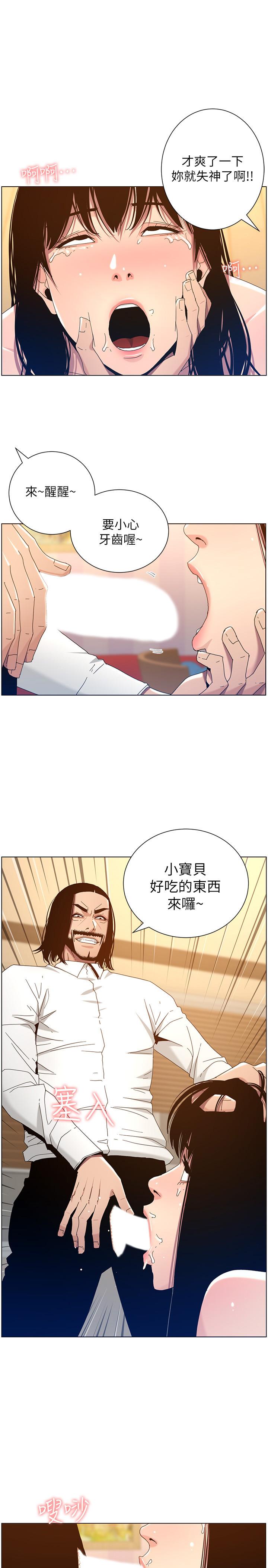 《姊妹與繼父》漫画 第104話-將厭惡之人的老二放嘴裡