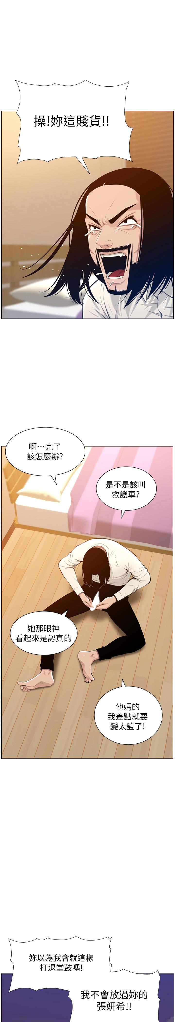 《姊妹與繼父》漫画 第104話-將厭惡之人的老二放嘴裡