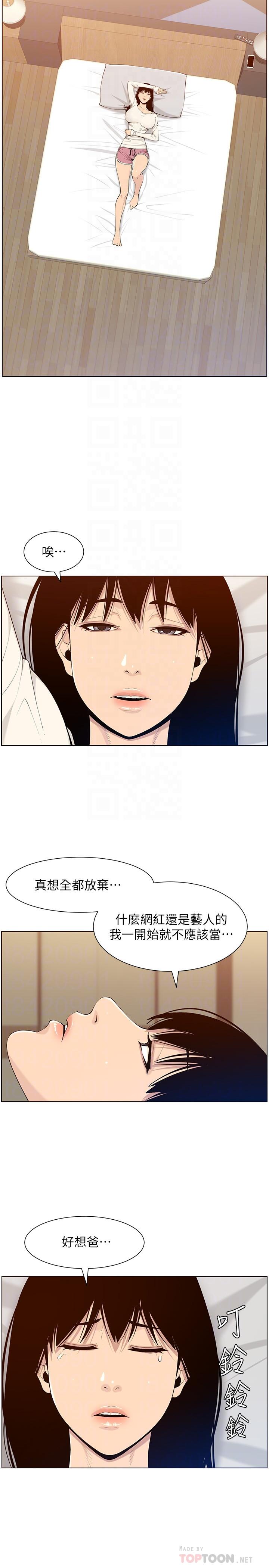 《姊妹與繼父》漫画 第104話-將厭惡之人的老二放嘴裡