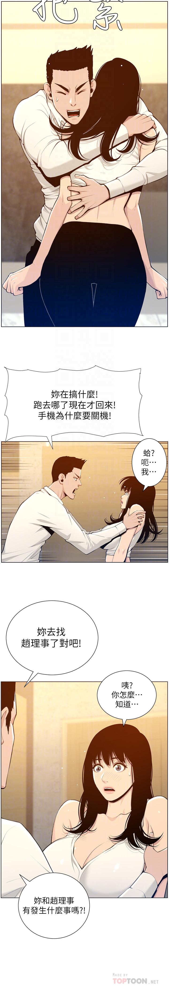 《姊妹與繼父》漫画 第104話-將厭惡之人的老二放嘴裡