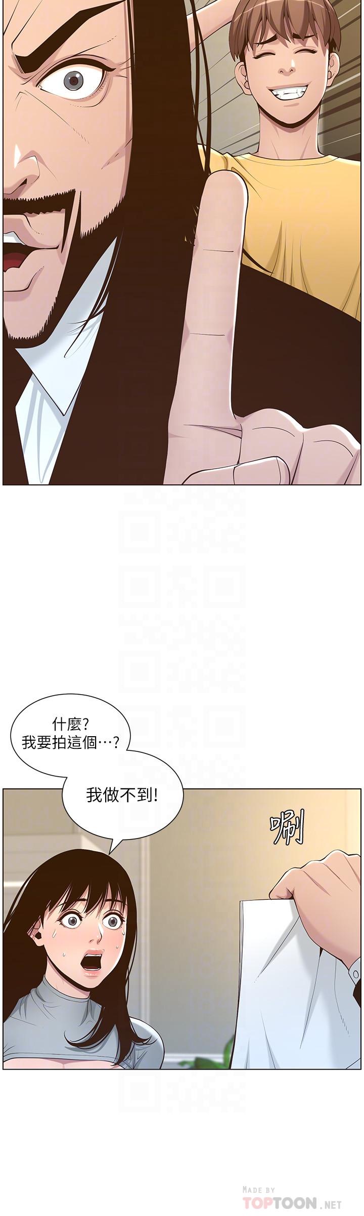 《姊妹與繼父》漫画 第105話-無止盡的羞恥行徑