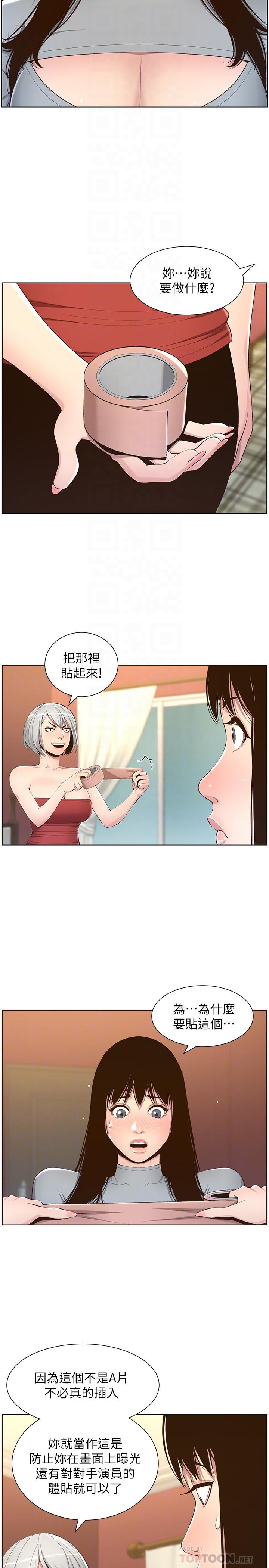 《姊妹與繼父》漫画 第105話-無止盡的羞恥行徑