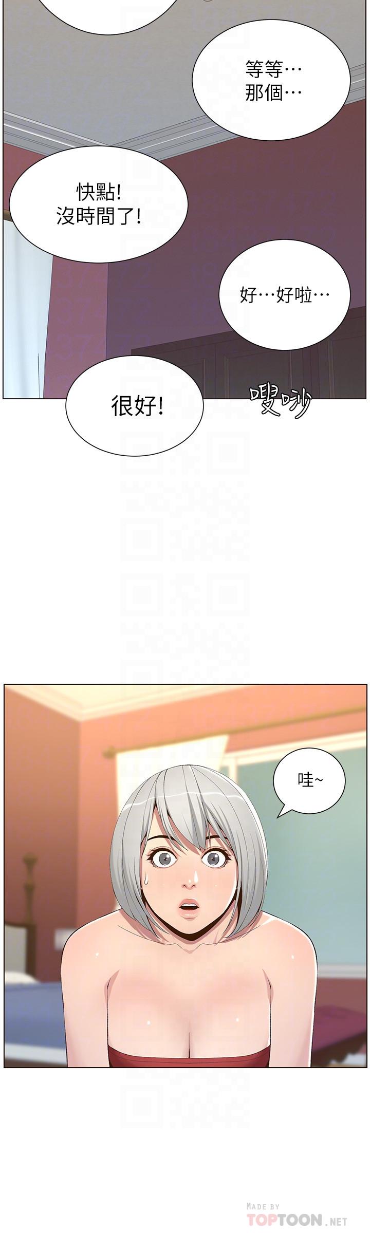 《姊妹與繼父》漫画 第105話-無止盡的羞恥行徑