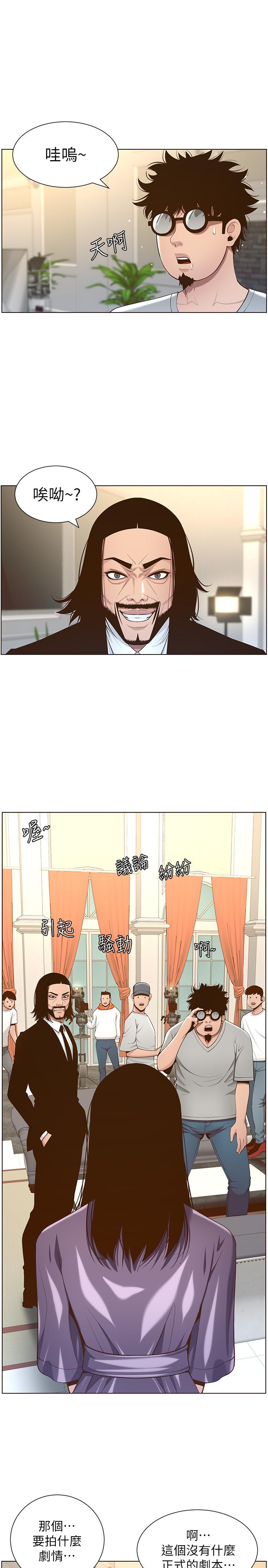 《姊妹與繼父》漫画 第105話-無止盡的羞恥行徑