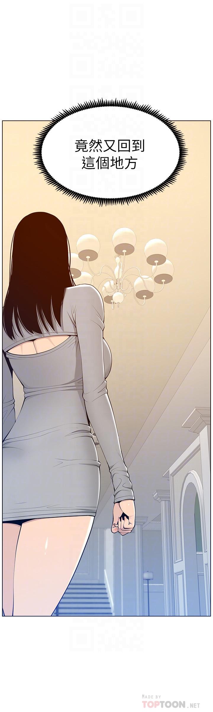 《姊妹與繼父》漫画 第105話-無止盡的羞恥行徑