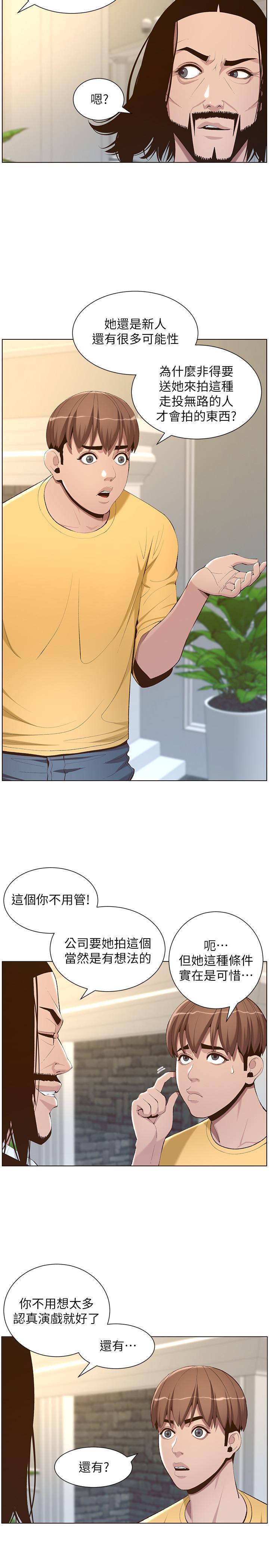 《姊妹與繼父》漫画 第105話-無止盡的羞恥行徑