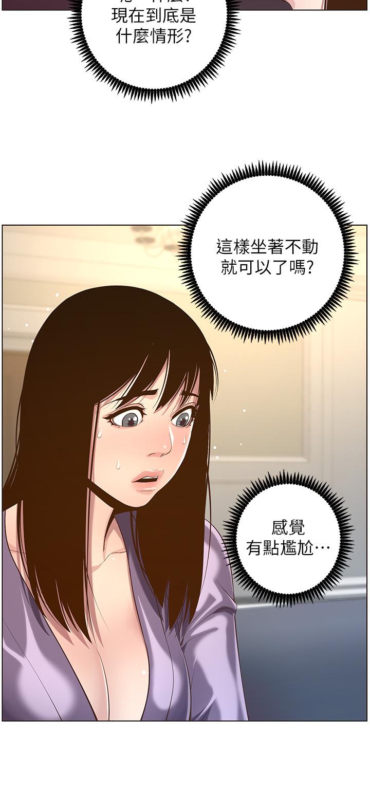 《姊妹與繼父》漫画 第105話-無止盡的羞恥行徑