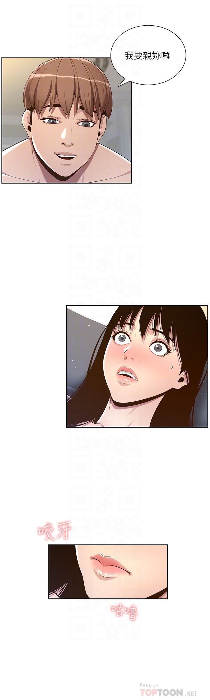 《姊妹與繼父》漫画 第106話-這是演戲，要忍耐