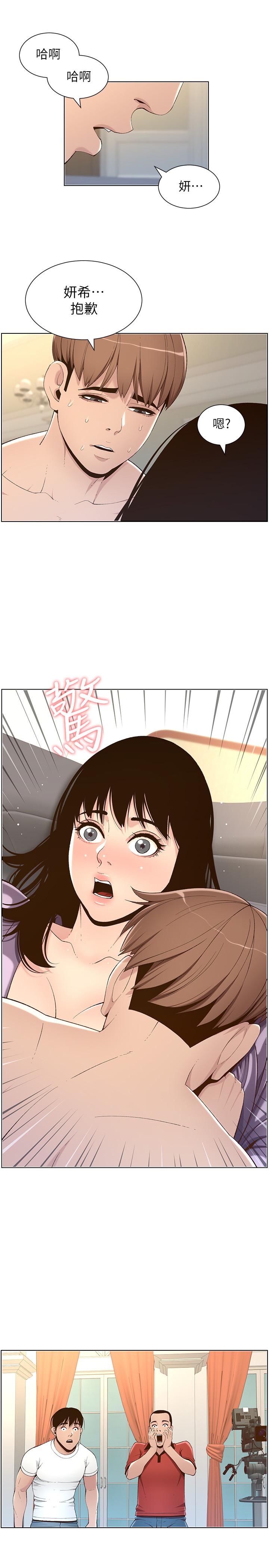 《姊妹與繼父》漫画 第106話-這是演戲，要忍耐