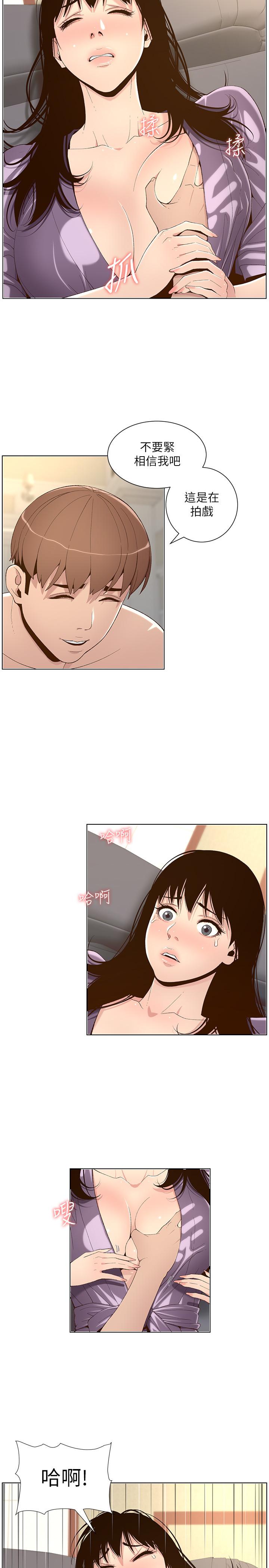 《姊妹與繼父》漫画 第106話-這是演戲，要忍耐