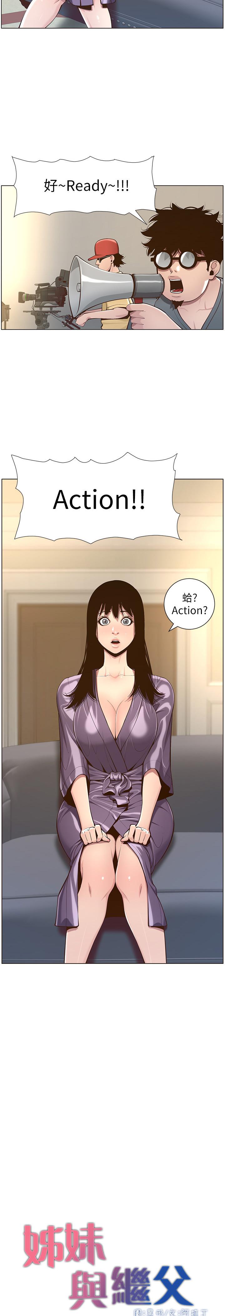 《姊妹與繼父》漫画 第106話-這是演戲，要忍耐