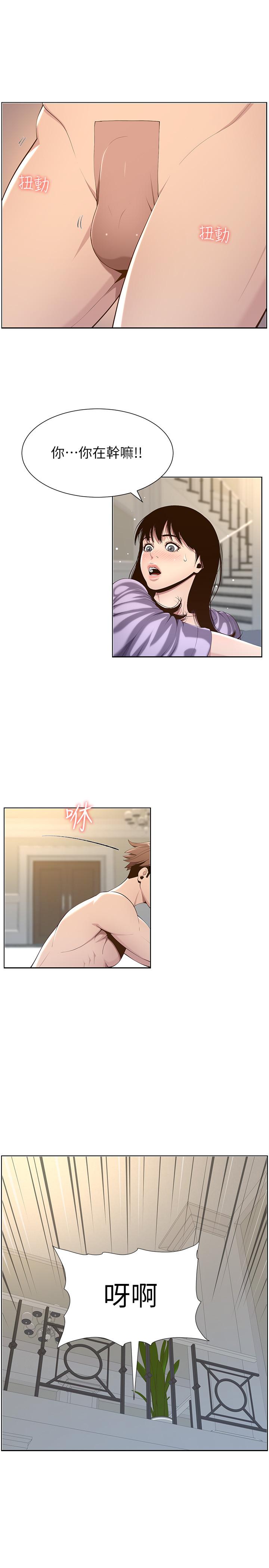 《姊妹與繼父》漫画 第106話-這是演戲，要忍耐