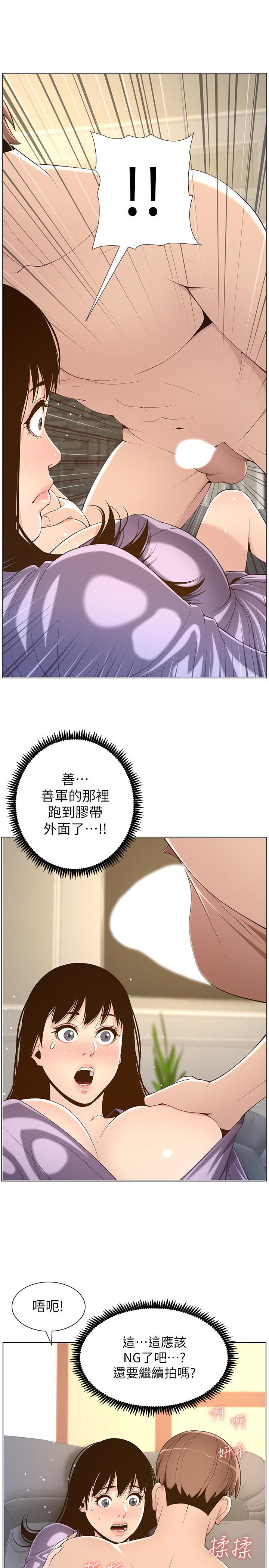 《姊妹與繼父》漫画 第106話-這是演戲，要忍耐