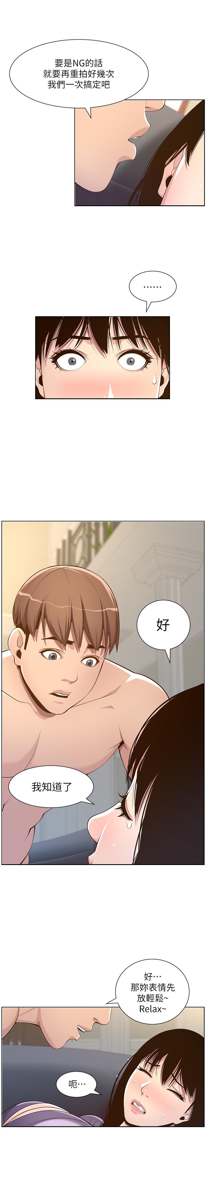 《姊妹與繼父》漫画 第106話-這是演戲，要忍耐