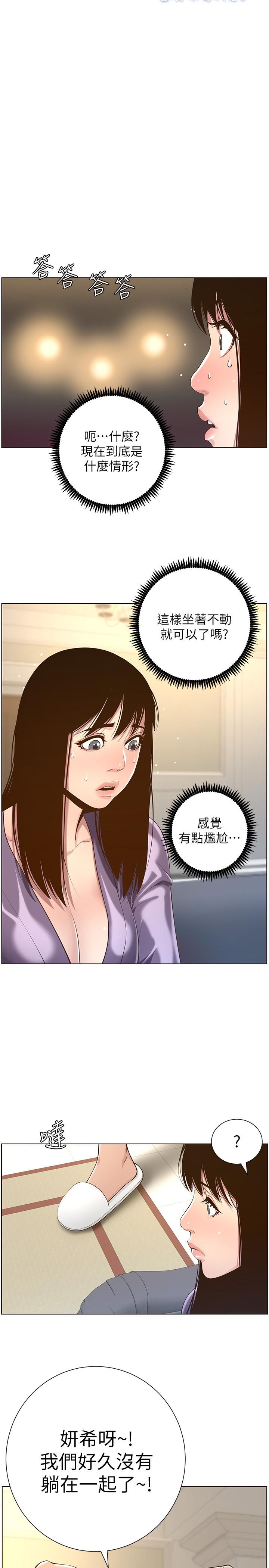 《姊妹與繼父》漫画 第106話-這是演戲，要忍耐
