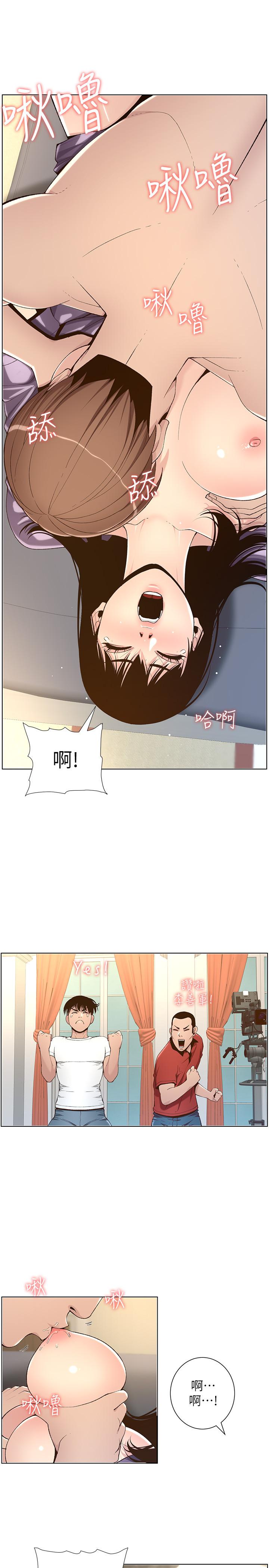 《姊妹與繼父》漫画 第106話-這是演戲，要忍耐