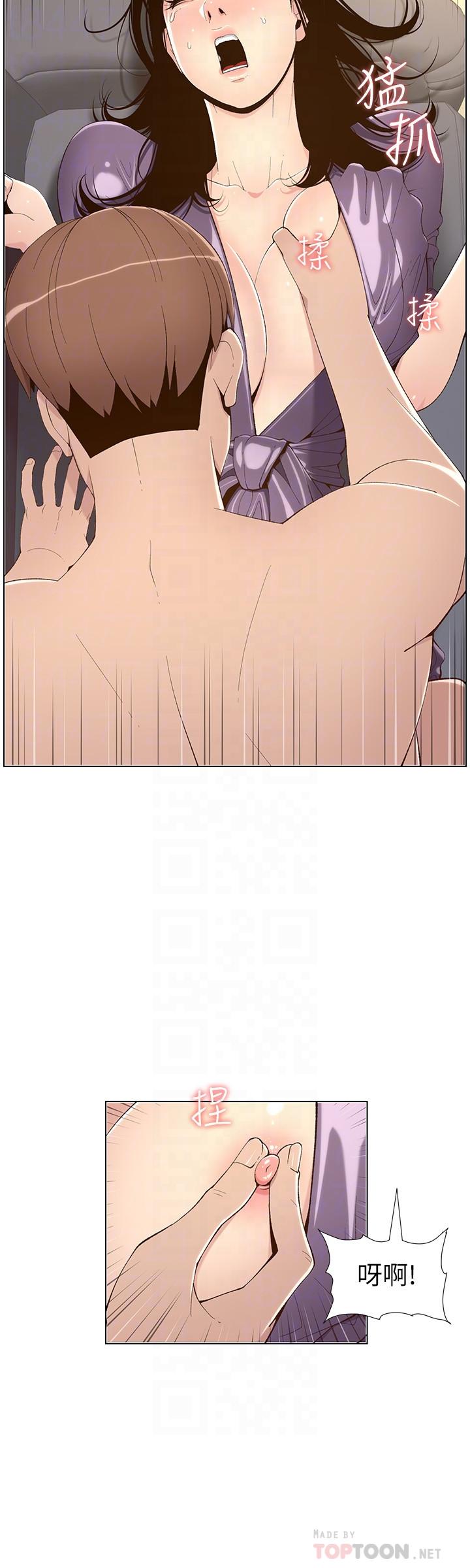 《姊妹與繼父》漫画 第106話-這是演戲，要忍耐