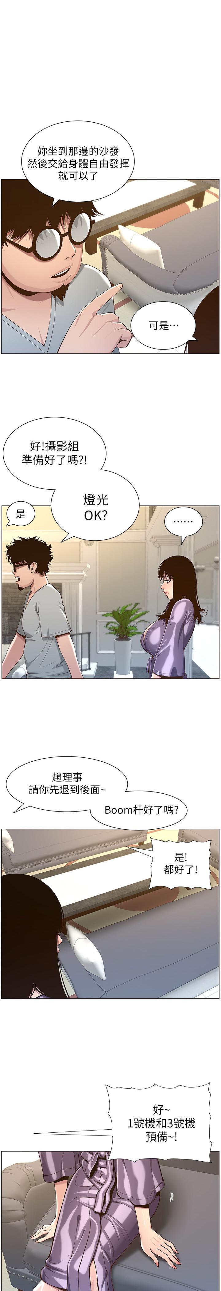 《姊妹與繼父》漫画 第106話-這是演戲，要忍耐