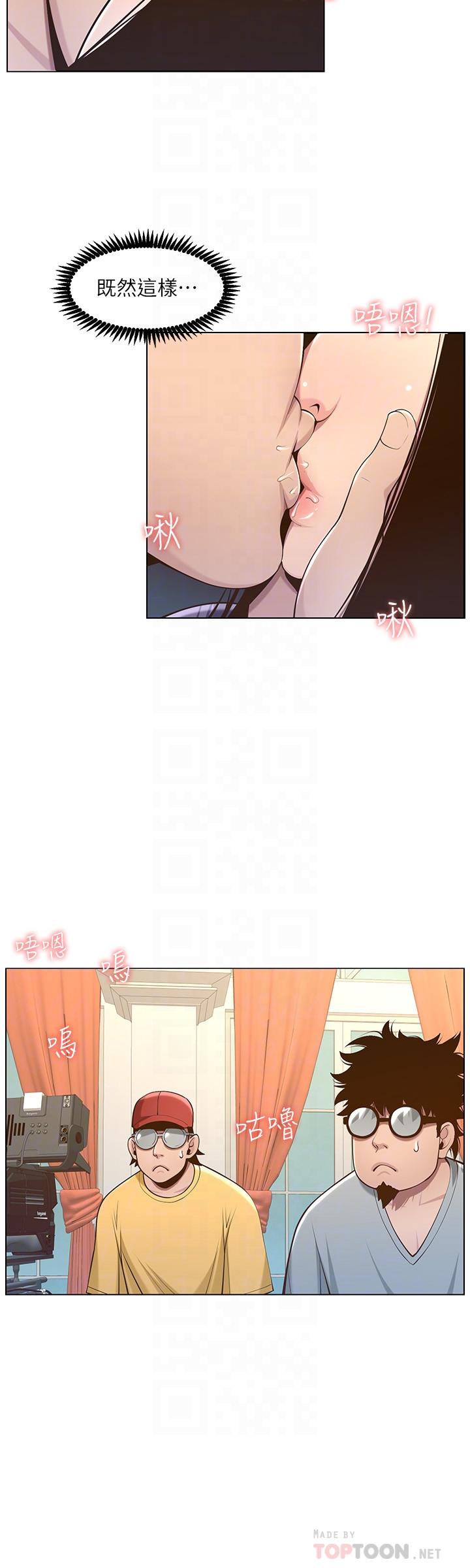 《姊妹與繼父》漫画 第106話-這是演戲，要忍耐