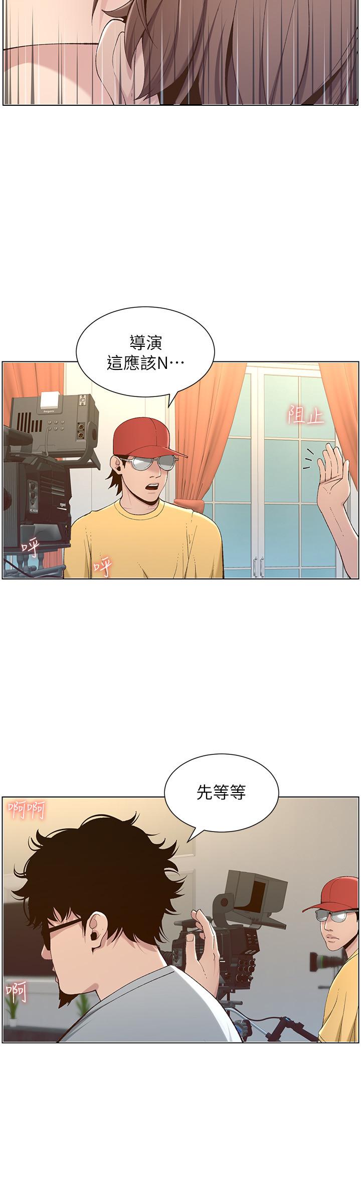 《姊妹與繼父》漫画 第106話-這是演戲，要忍耐