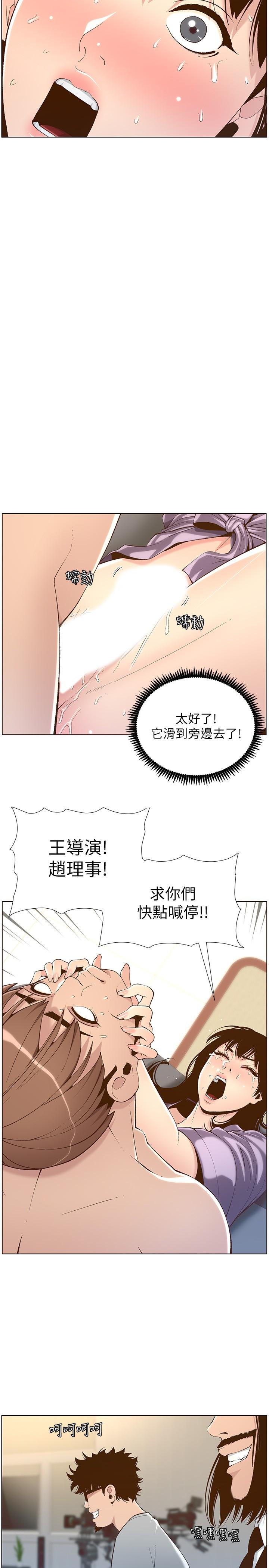 《姊妹與繼父》漫画 第107話-妍希，我要進去咯
