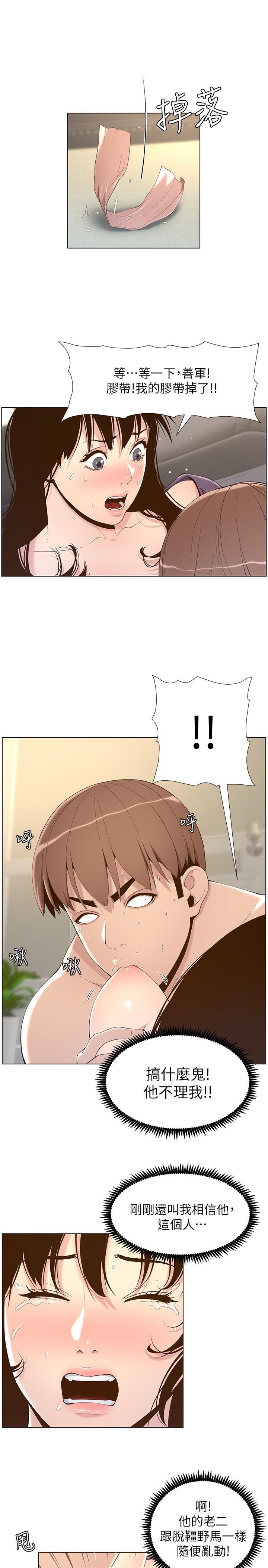 《姊妹與繼父》漫画 第107話-妍希，我要進去咯