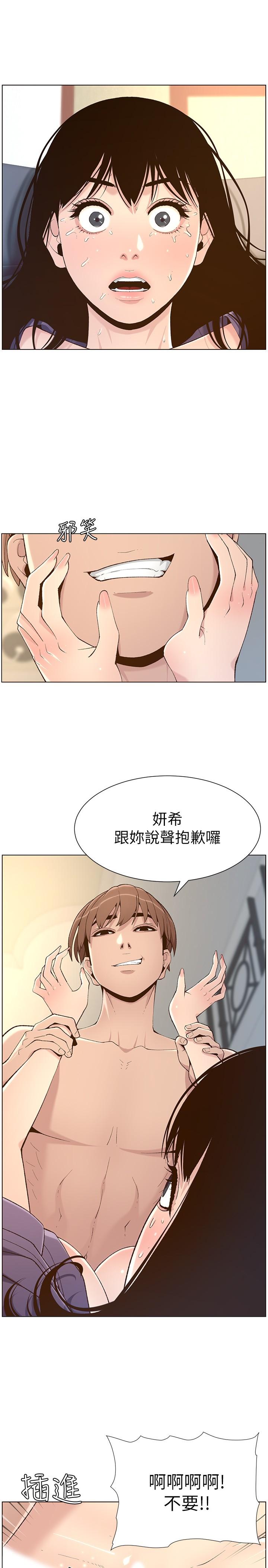 《姊妹與繼父》漫画 第107話-妍希，我要進去咯