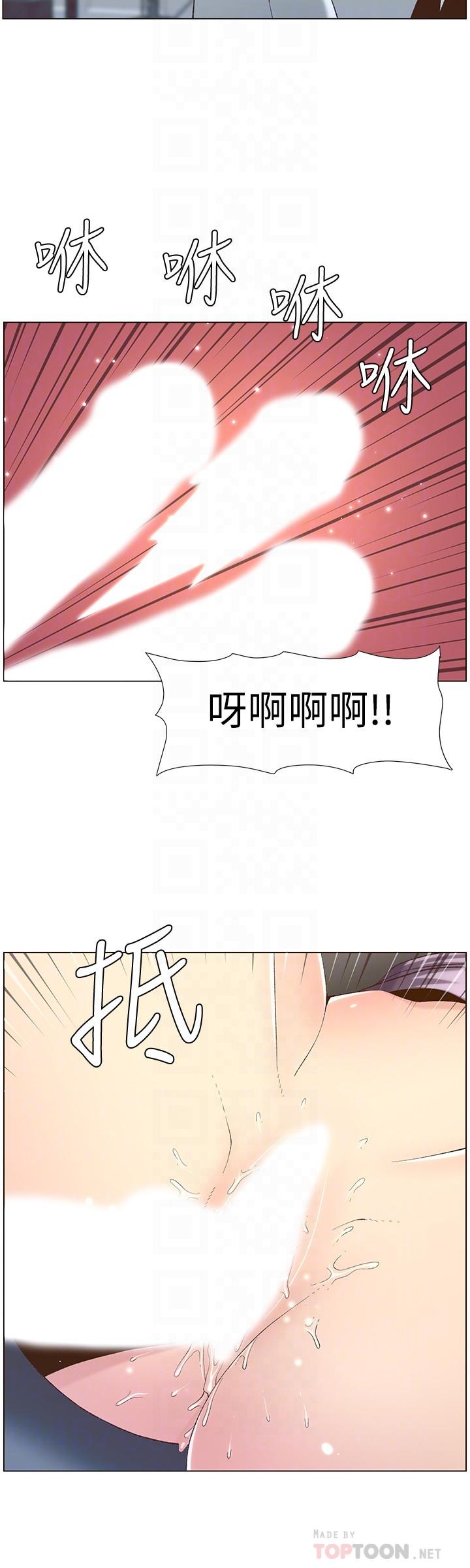 《姊妹與繼父》漫画 第107話-妍希，我要進去咯