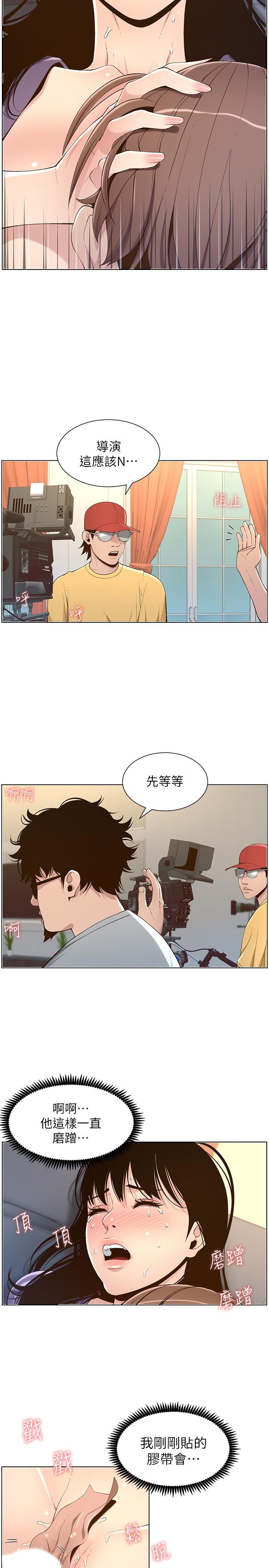 《姊妹與繼父》漫画 第107話-妍希，我要進去咯