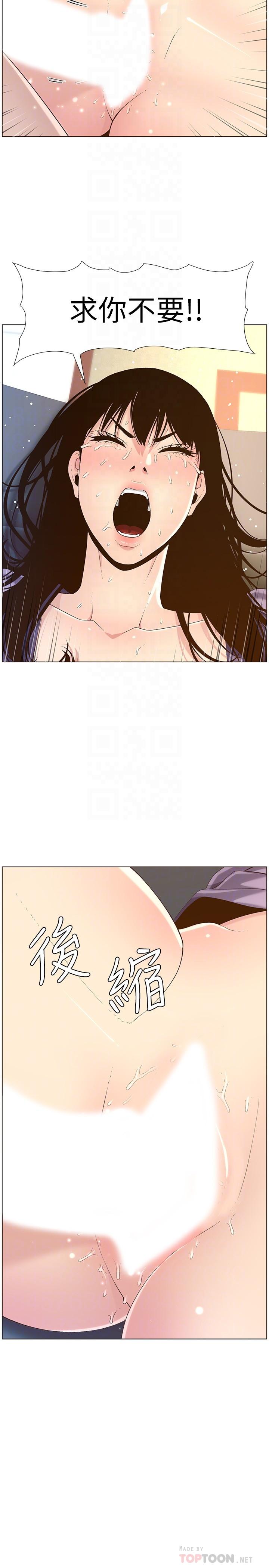 《姊妹與繼父》漫画 第107話-妍希，我要進去咯