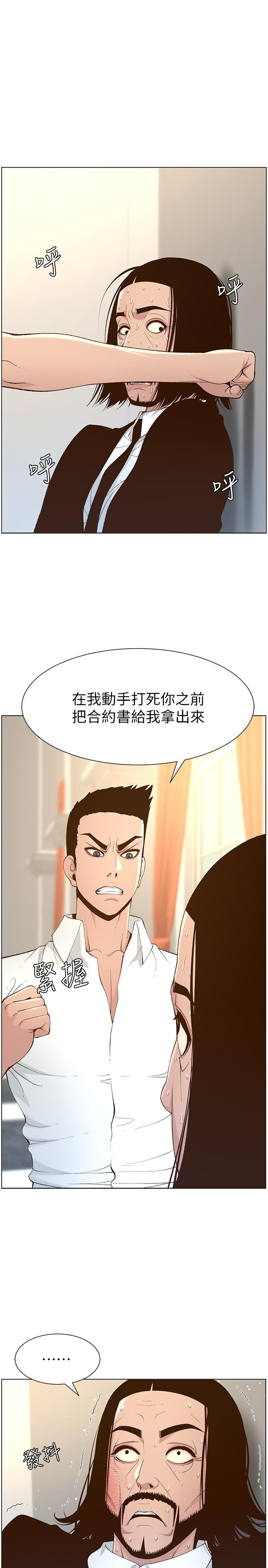 《姊妹與繼父》漫画 第107話-妍希，我要進去咯