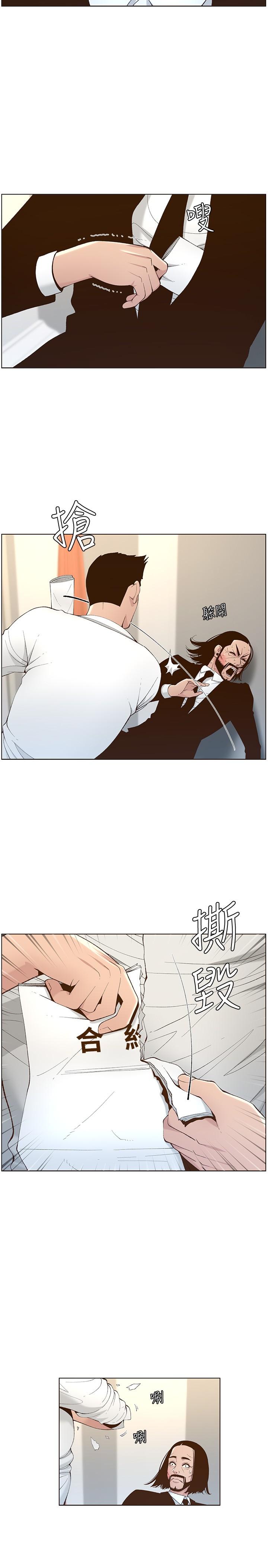 《姊妹與繼父》漫画 第107話-妍希，我要進去咯