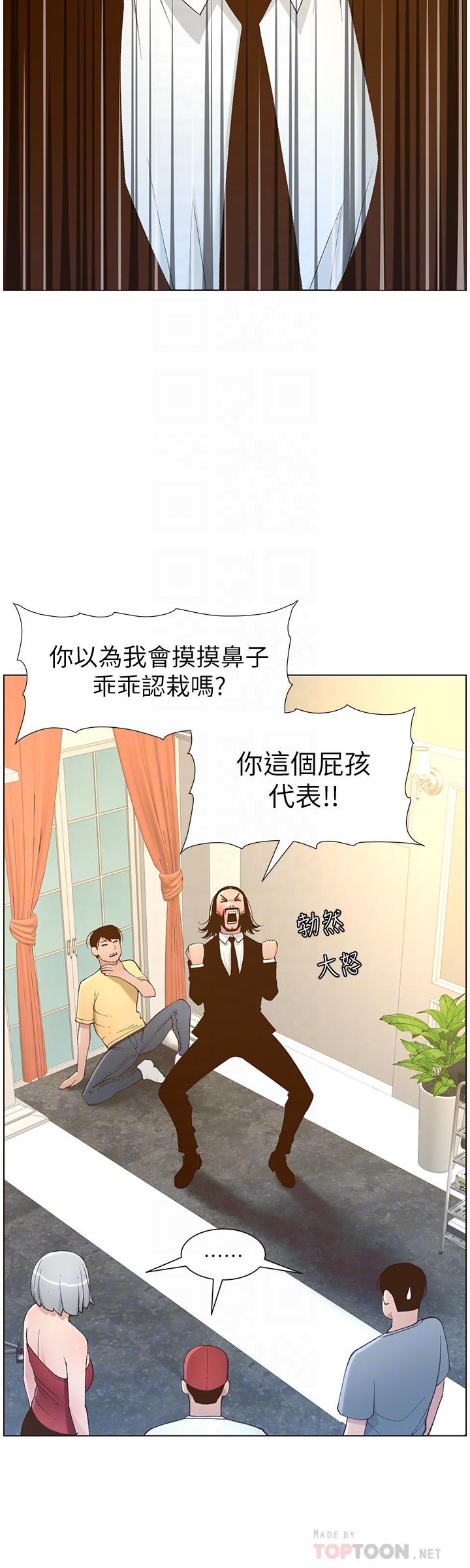 《姊妹與繼父》漫画 第108話-我可以喜歡你嗎