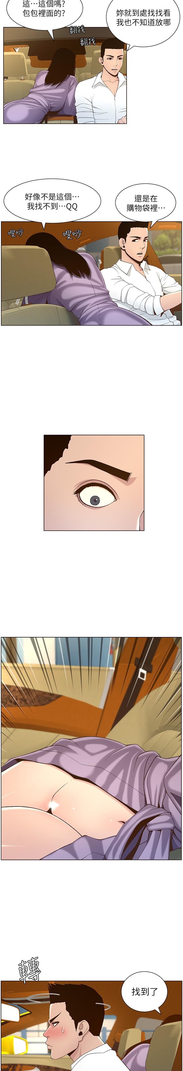 《姊妹與繼父》漫画 第108話-我可以喜歡你嗎