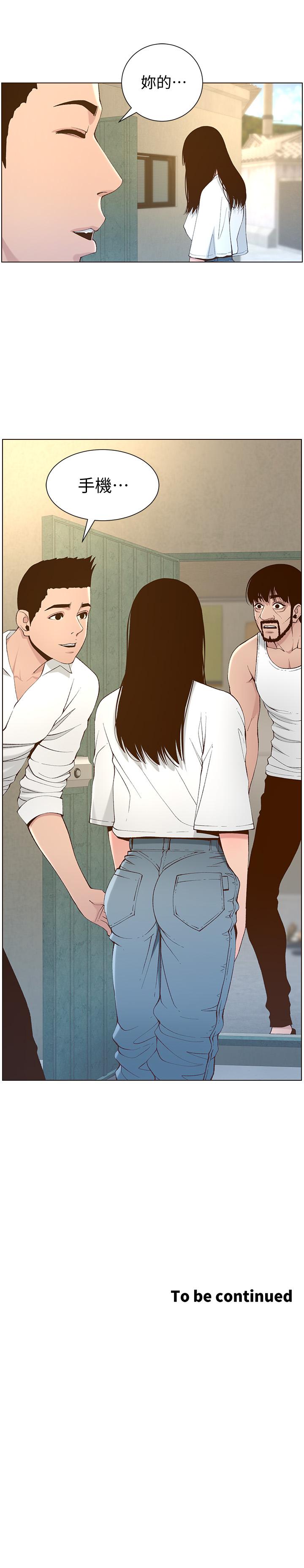 《姊妹與繼父》漫画 第108話-我可以喜歡你嗎