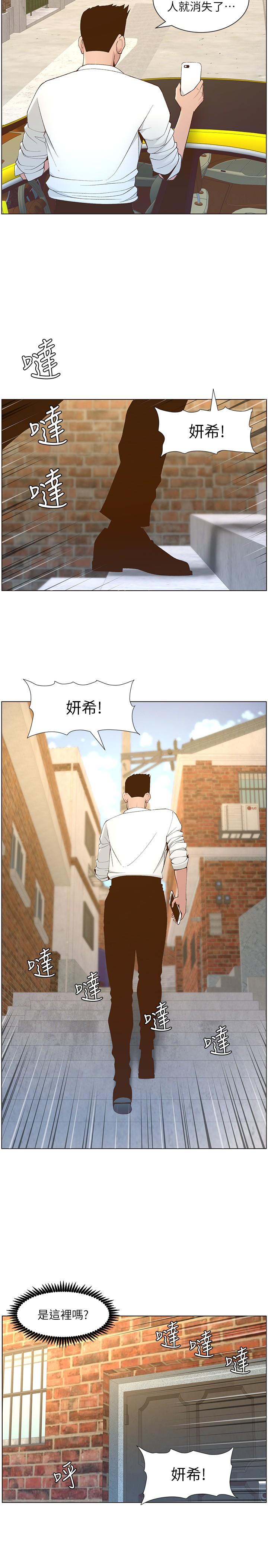 《姊妹與繼父》漫画 第108話-我可以喜歡你嗎