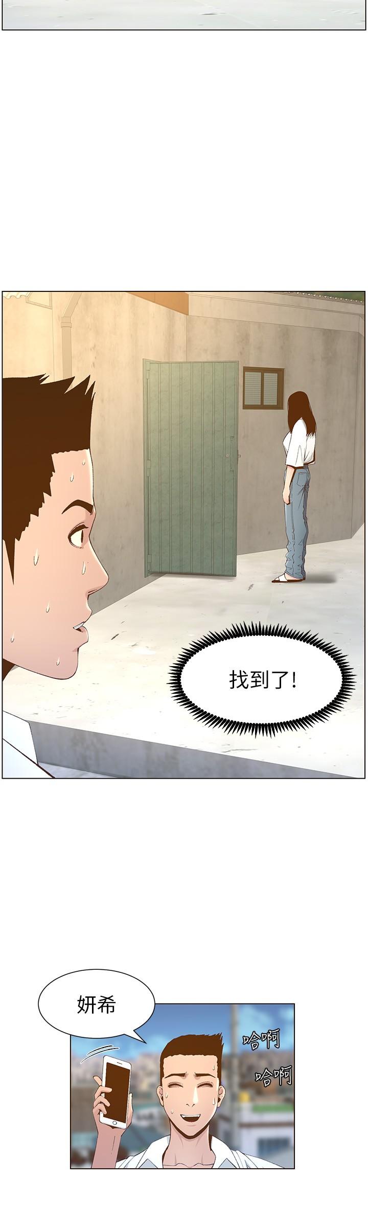 《姊妹與繼父》漫画 第108話-我可以喜歡你嗎