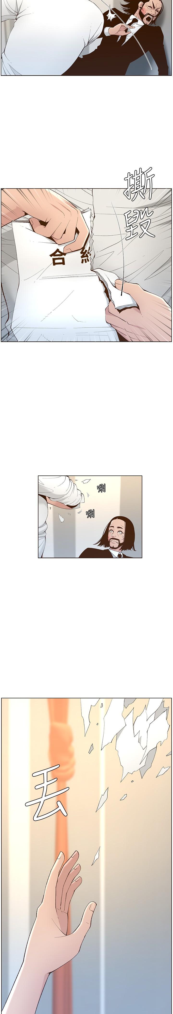 《姊妹與繼父》漫画 第108話-我可以喜歡你嗎