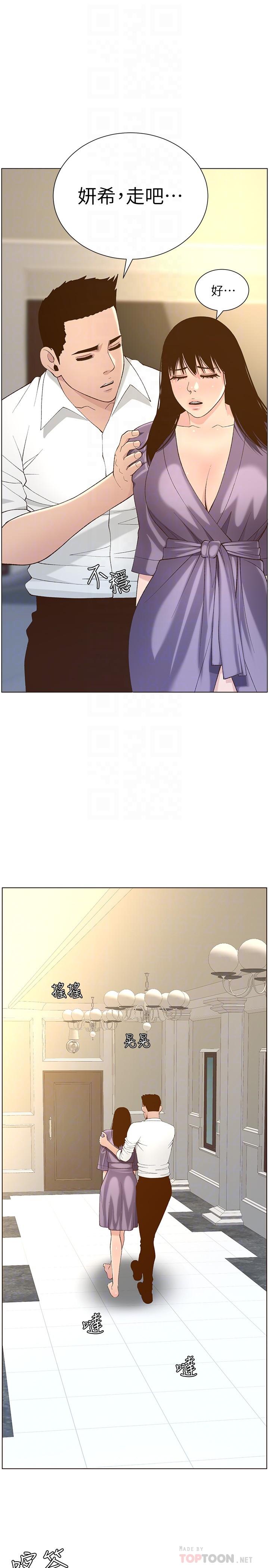 《姊妹與繼父》漫画 第108話-我可以喜歡你嗎