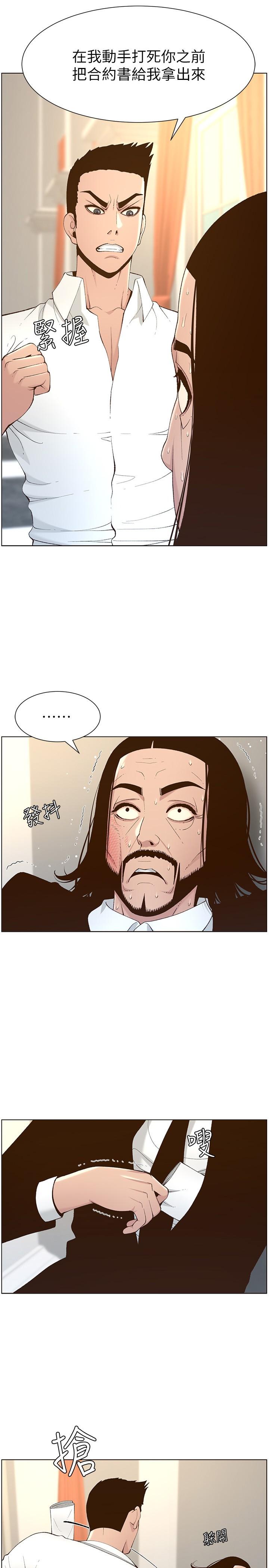 《姊妹與繼父》漫画 第108話-我可以喜歡你嗎