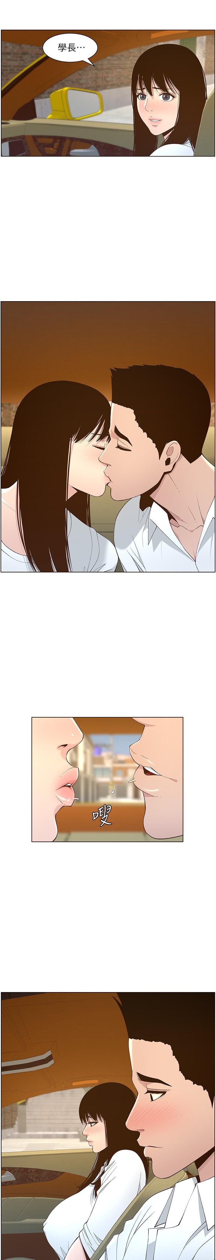 《姊妹與繼父》漫画 第108話-我可以喜歡你嗎